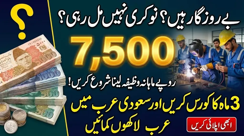 CM Punjab Hunarmand Program - Offering 7500 PKR Per Month Stipend and Job Opportunity in Saudia