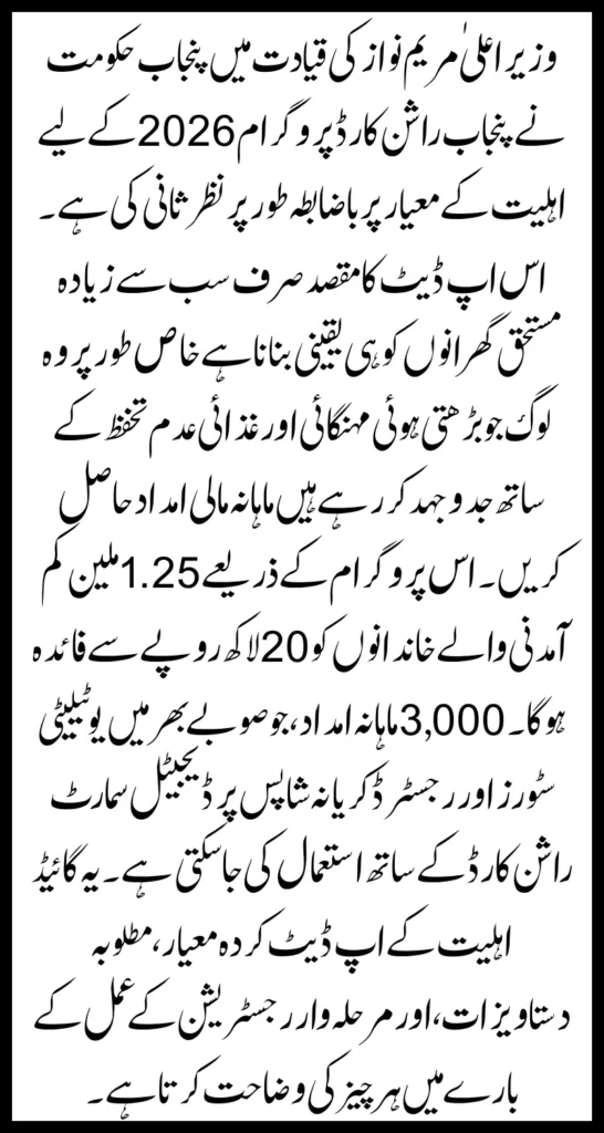 Punjab Ration Card Eligibility Criteria Update - Who Are Eligible And How To Register