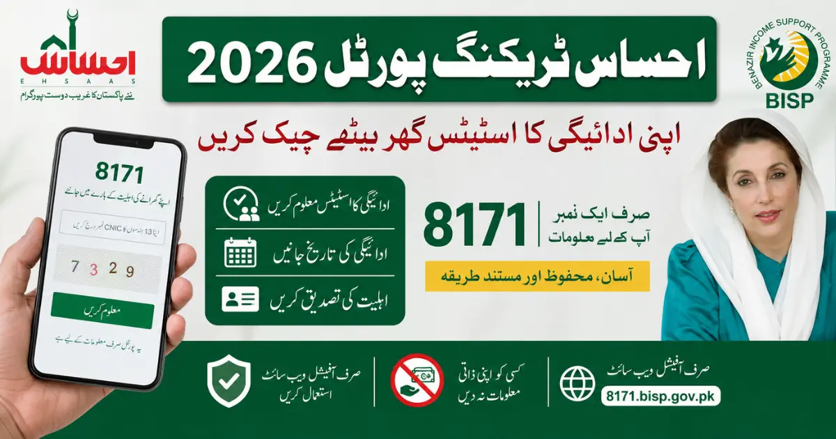 Ehsaas Tracking Portal 2026 Verify Your Record Before Payment Release