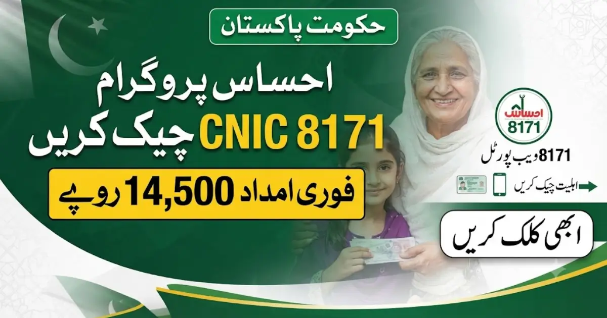 8171 Ehsaas Program CNIC Check Online 2026 Via BISP Official Portal